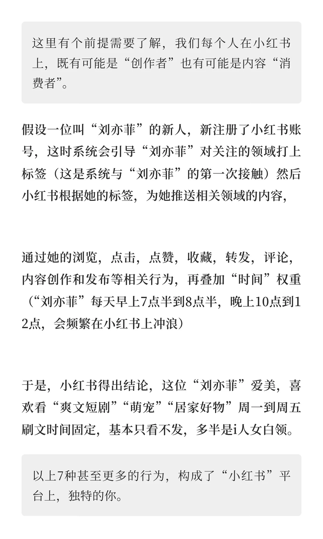 像素级拆解“观众来源”数据后的用户行为