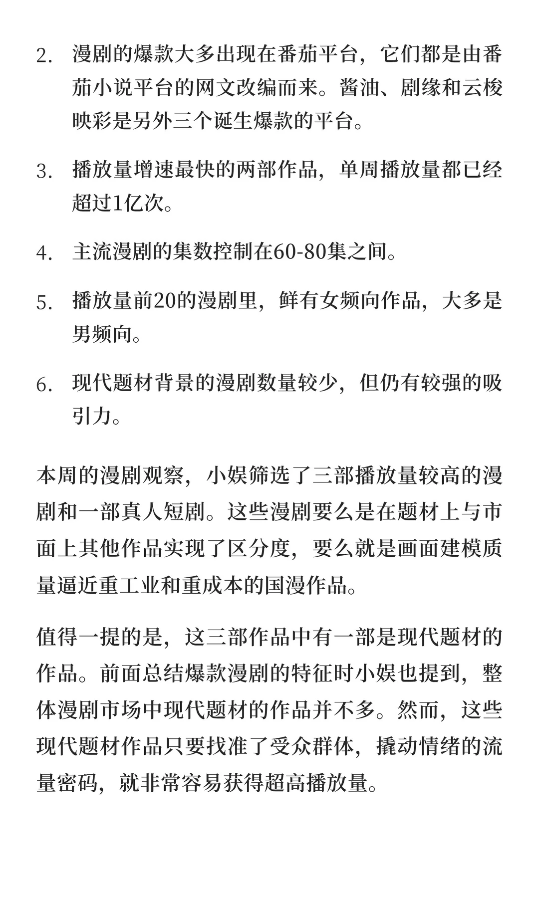 西游同人成年轻人嘴替，正规军下场3D漫剧