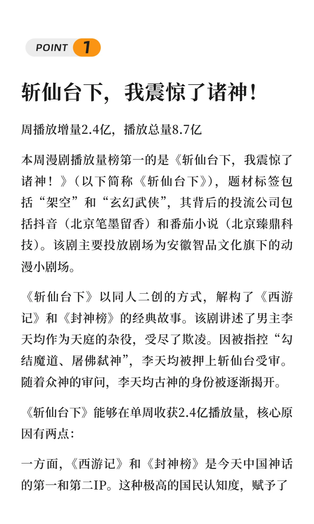 西游同人成年轻人嘴替，正规军下场3D漫剧