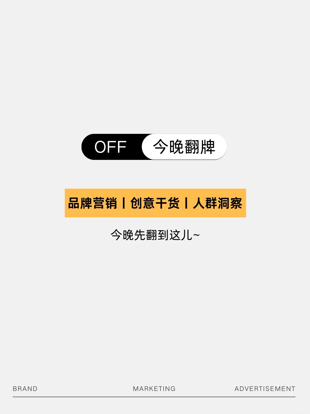 2024年下半年流行趋势洞察?