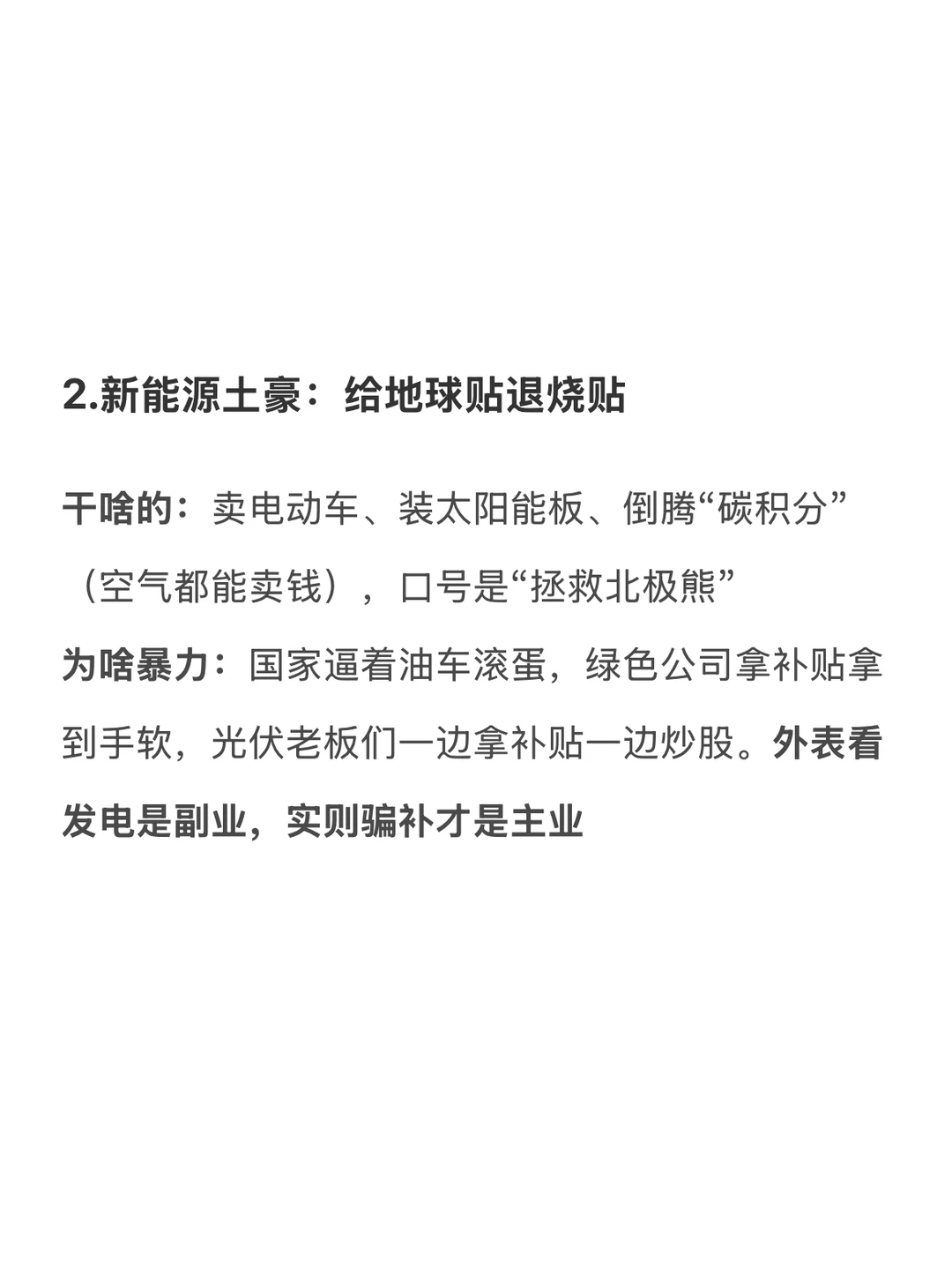 Deepseek预测: 2025最挣钱的十大行业