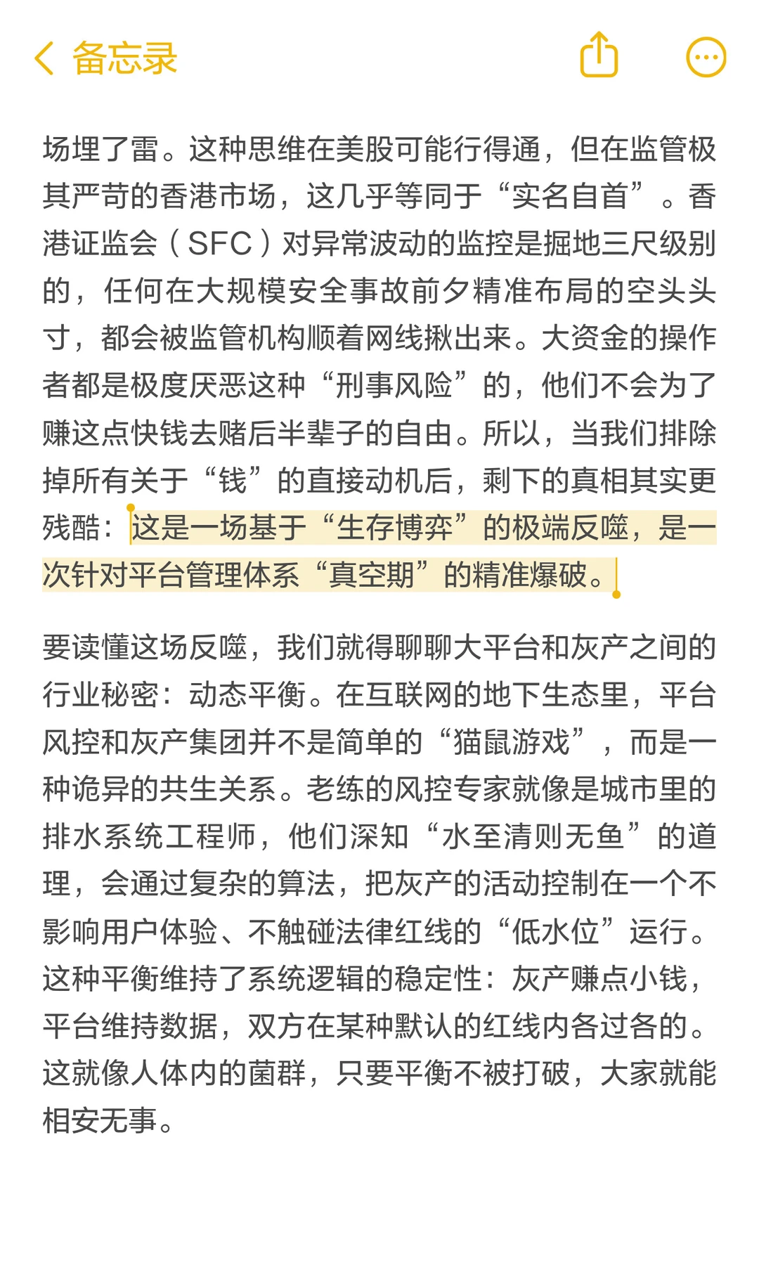 快手这事绝不是热搜上看到的那么简单