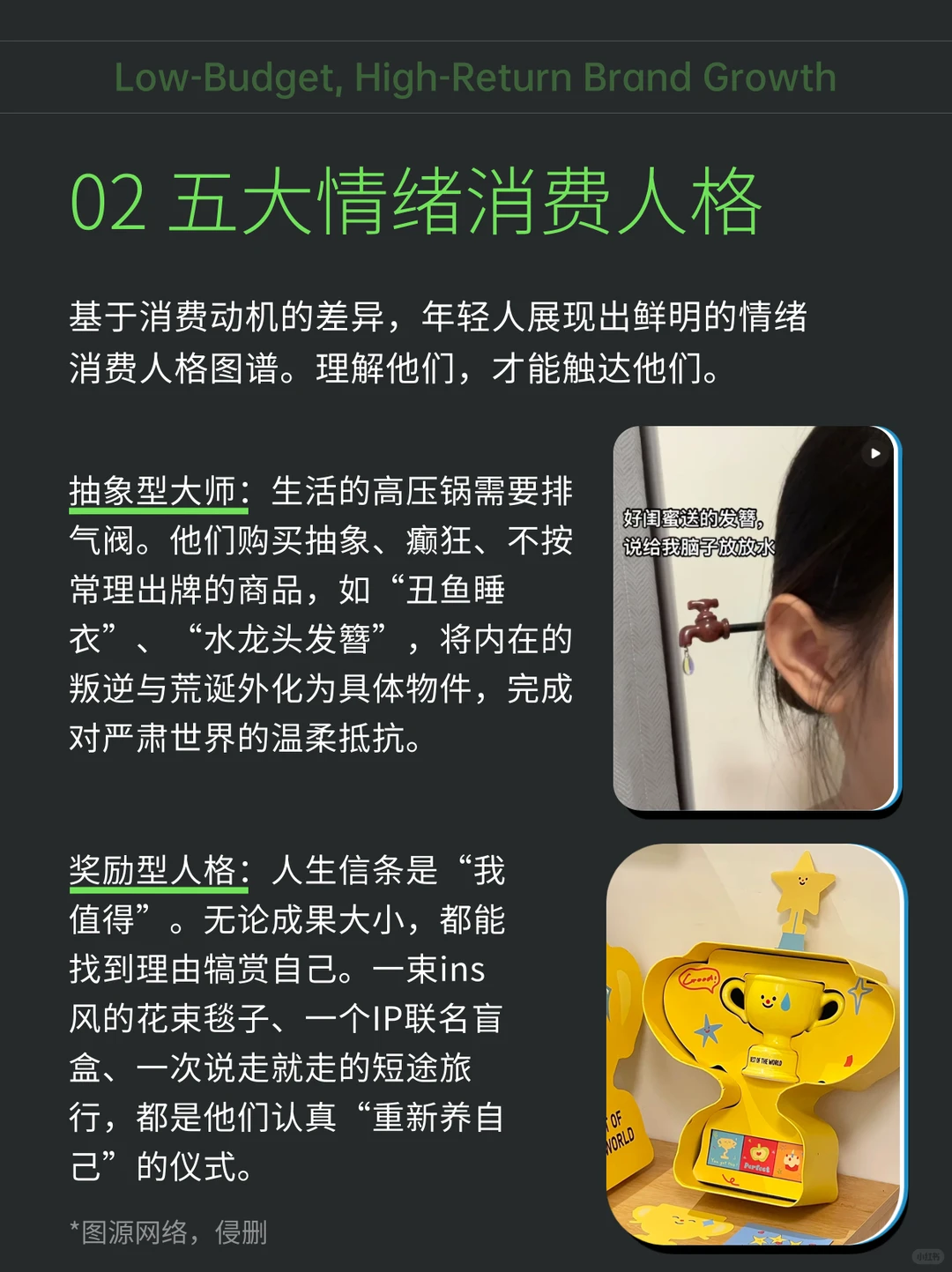 这届年轻人为什么都爱把钱花到“情绪”里?