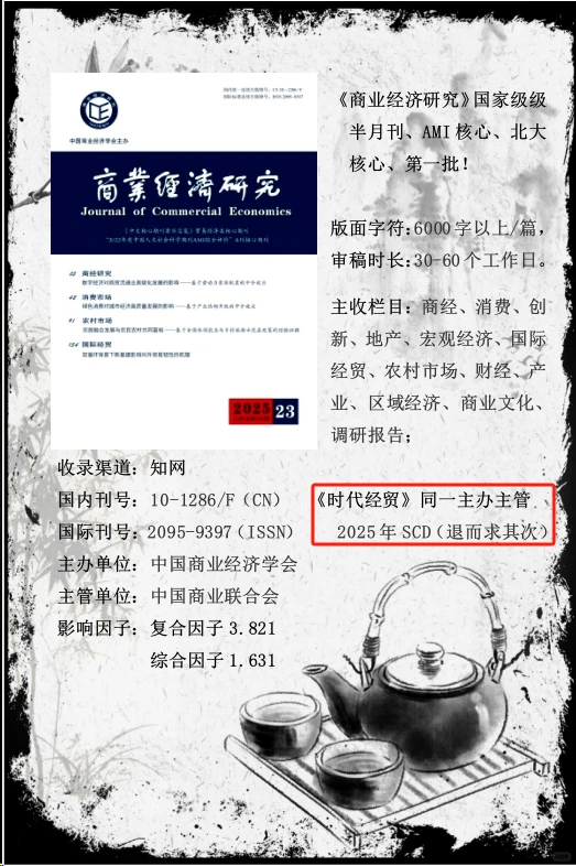 好发的北核，审稿贼快