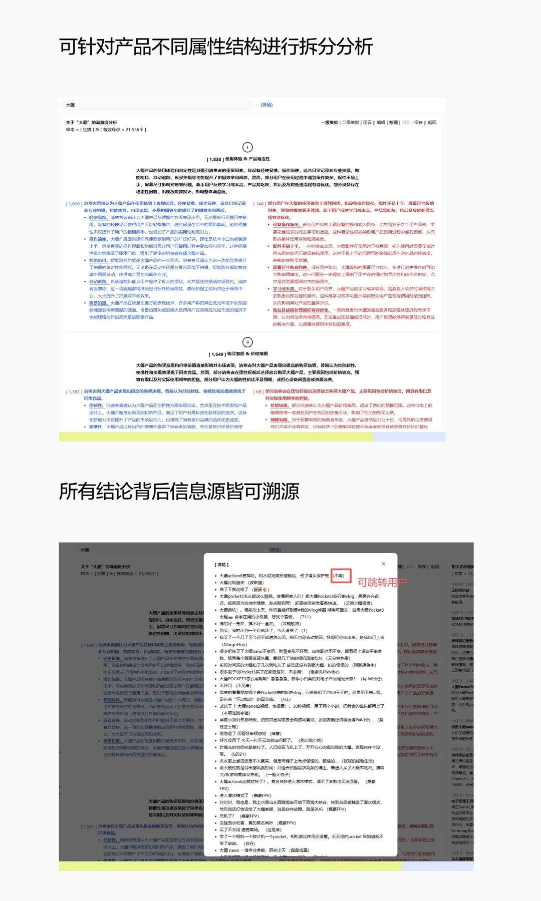 利用AI快速分析“商品满意度”辅助产品开