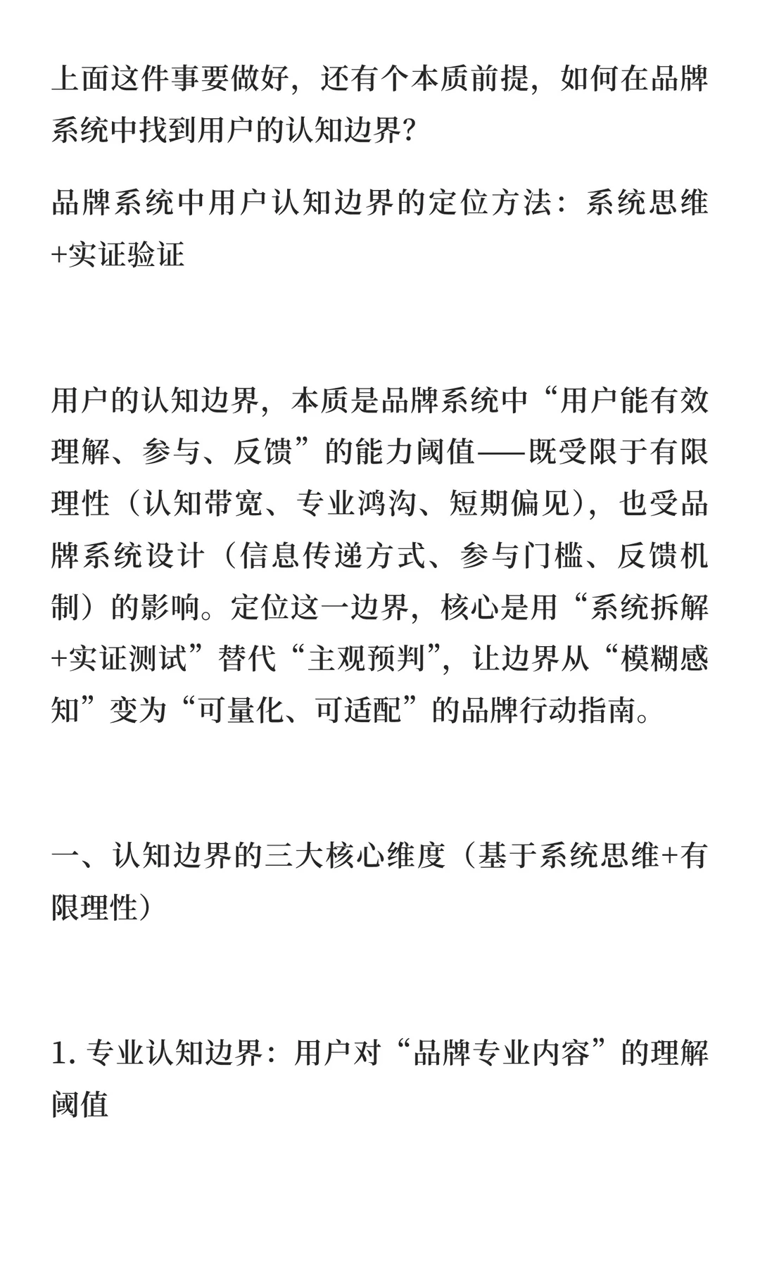 因为价值共生？但别甩锅给“用户调研”