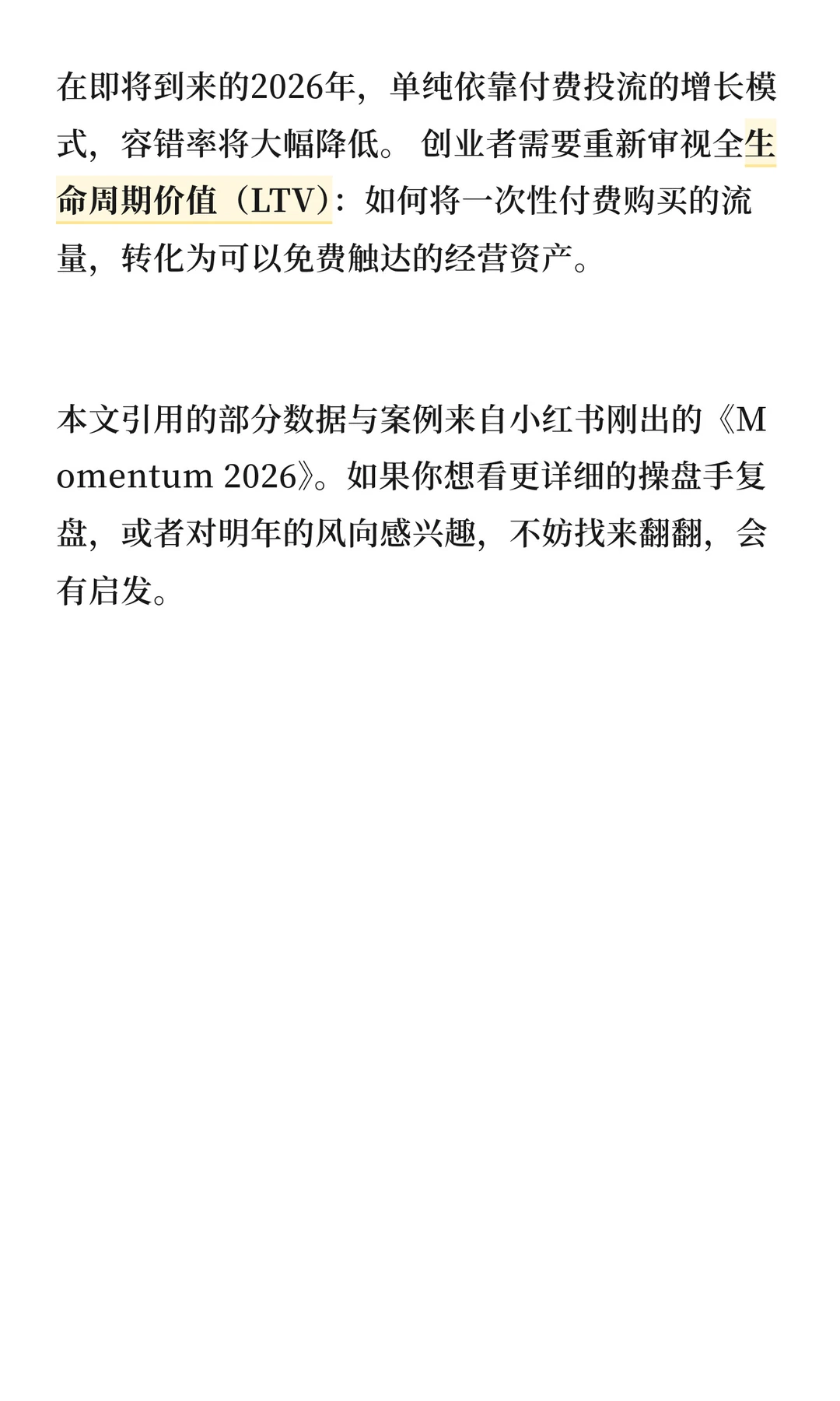 销售额涨了利润却没了，如何逃离无效增长？
