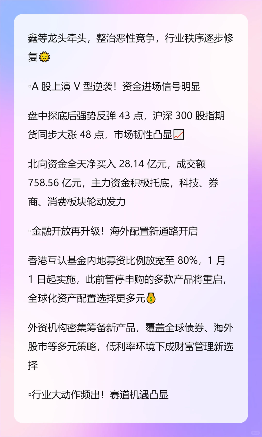 12.22大爆发 政策+市场+行业三重利好齐发✨