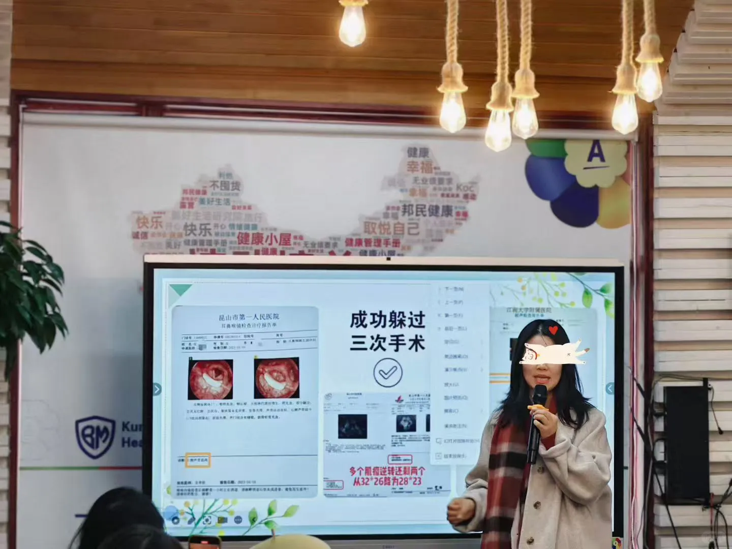 每周四线下健康读书会