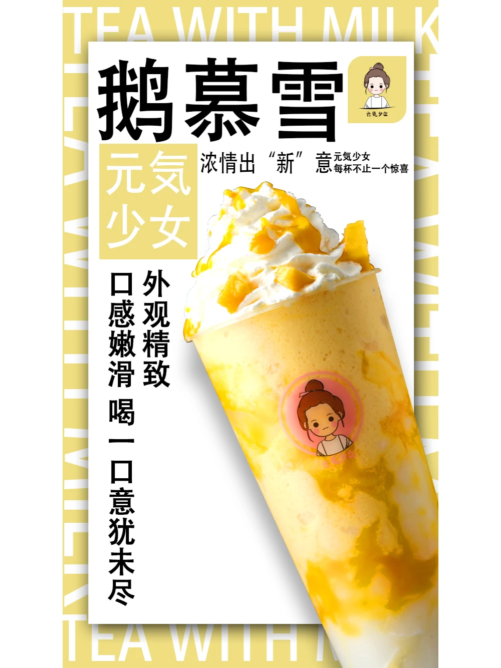 2021中国新式茶饮用户画像