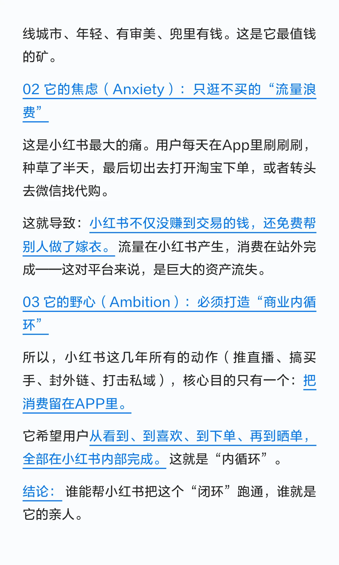 把小红书比作“中国”，你的搞钱思路就通了