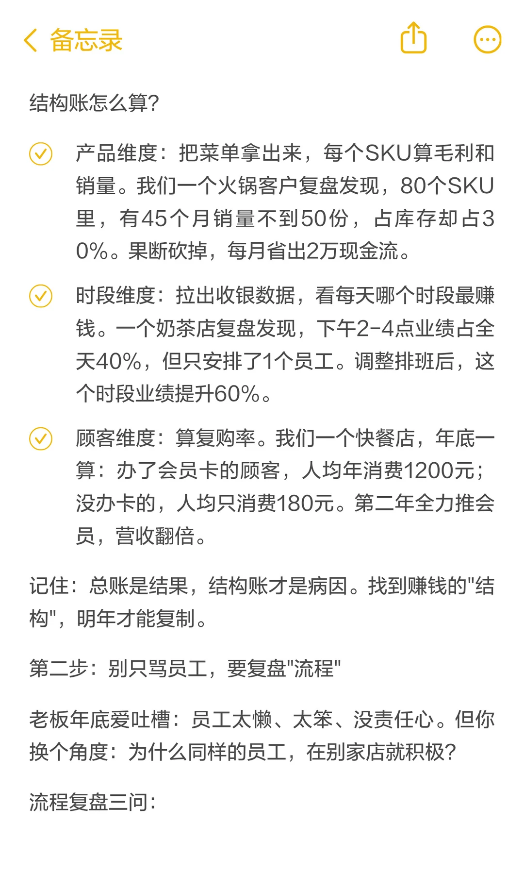 花1晚上复盘这一年，抵得上傻干3个月！