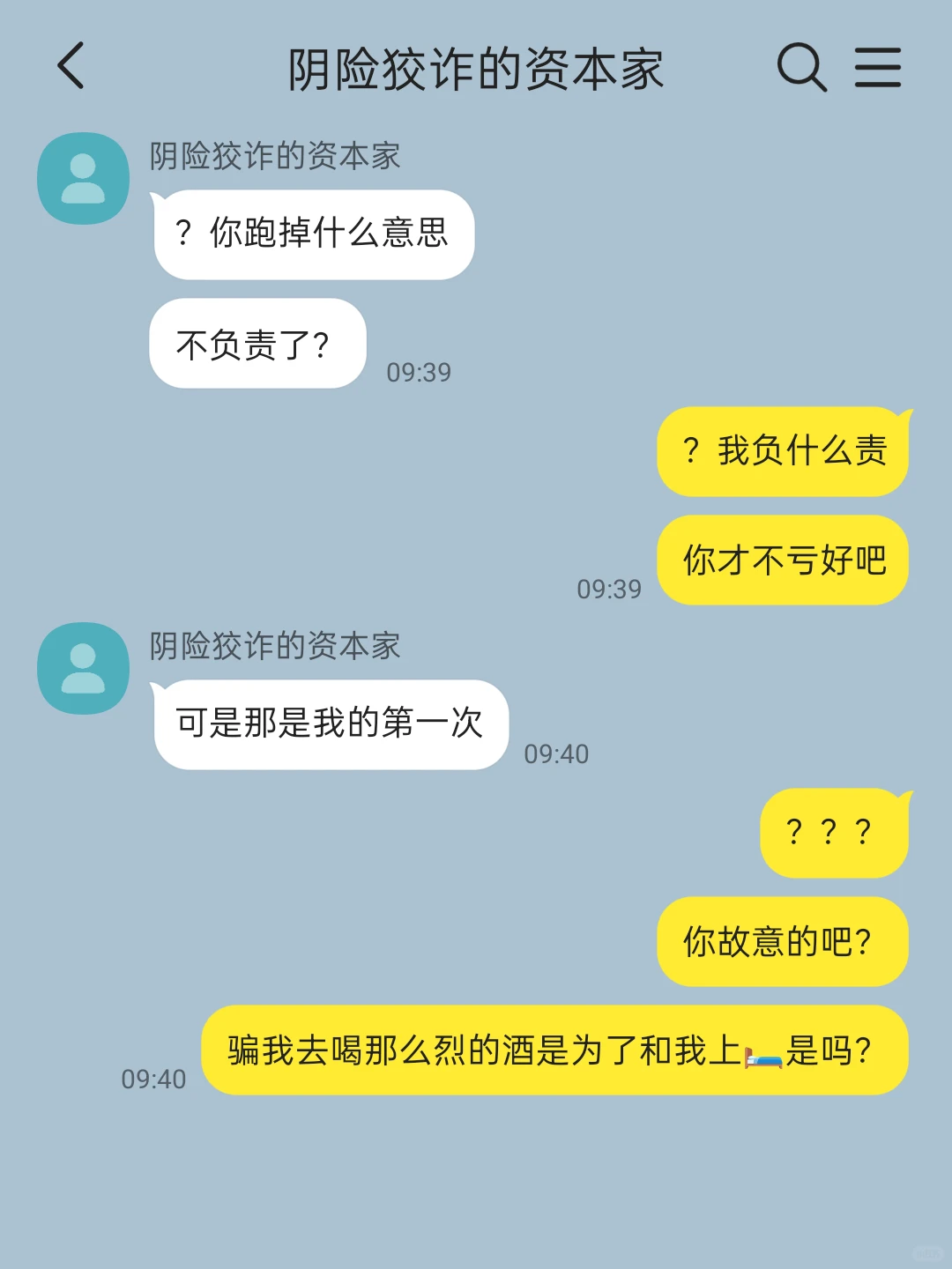 没名没分的怎么还摆上谱了?