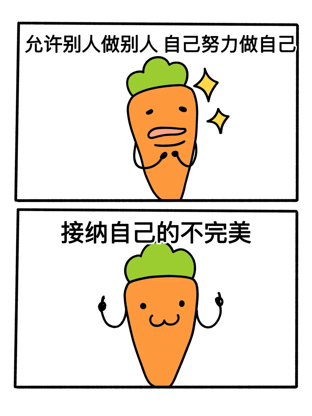 突然被这句话点醒了…