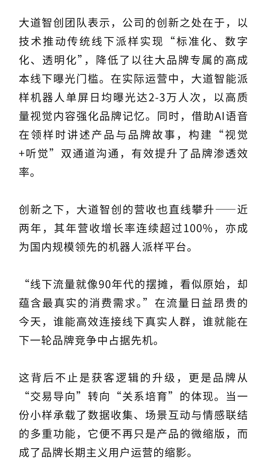 60亿次曝光！小样经济有了新玩法！