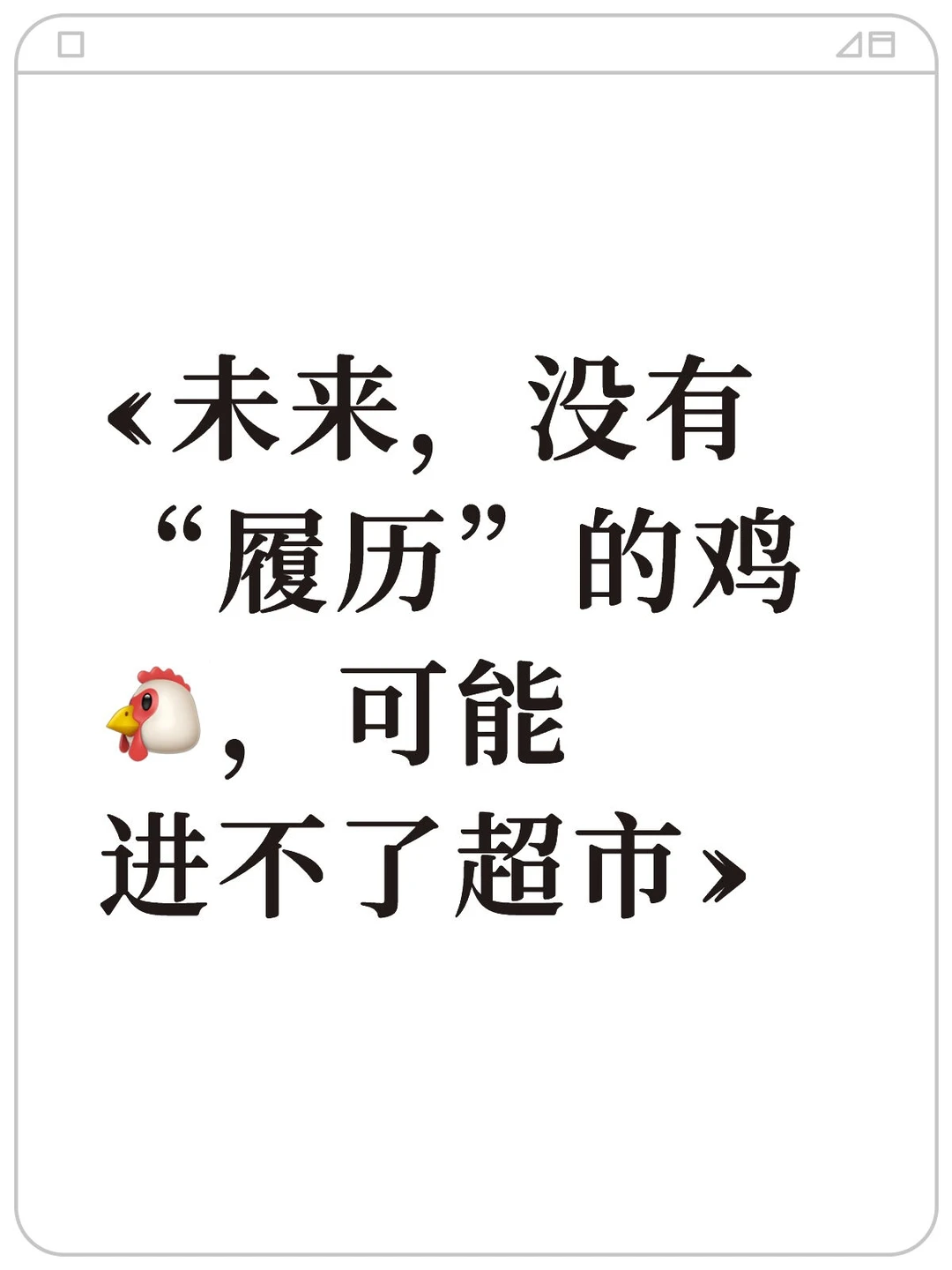 鸡??也需要身份证和履历？