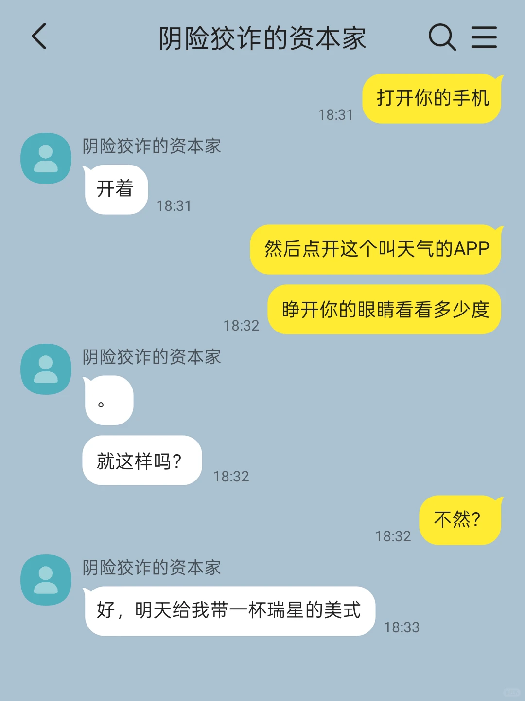 没名没分的怎么还摆上谱了?