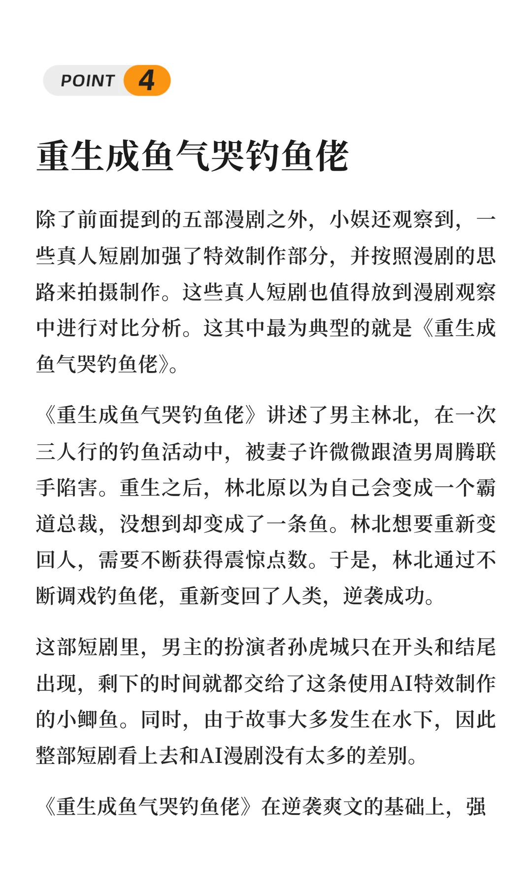 西游同人成年轻人嘴替，正规军下场3D漫剧