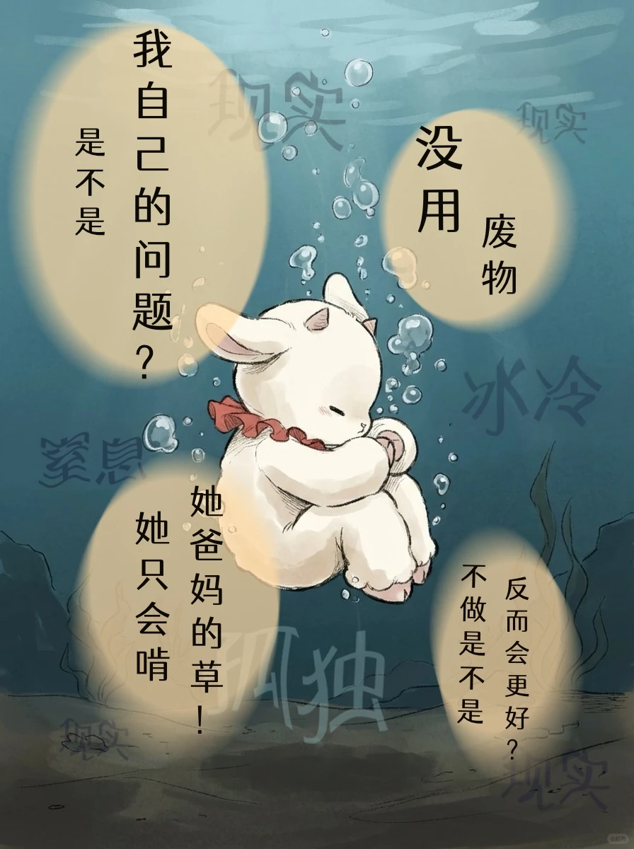 小咩羊｜世界不会立刻变好，但是