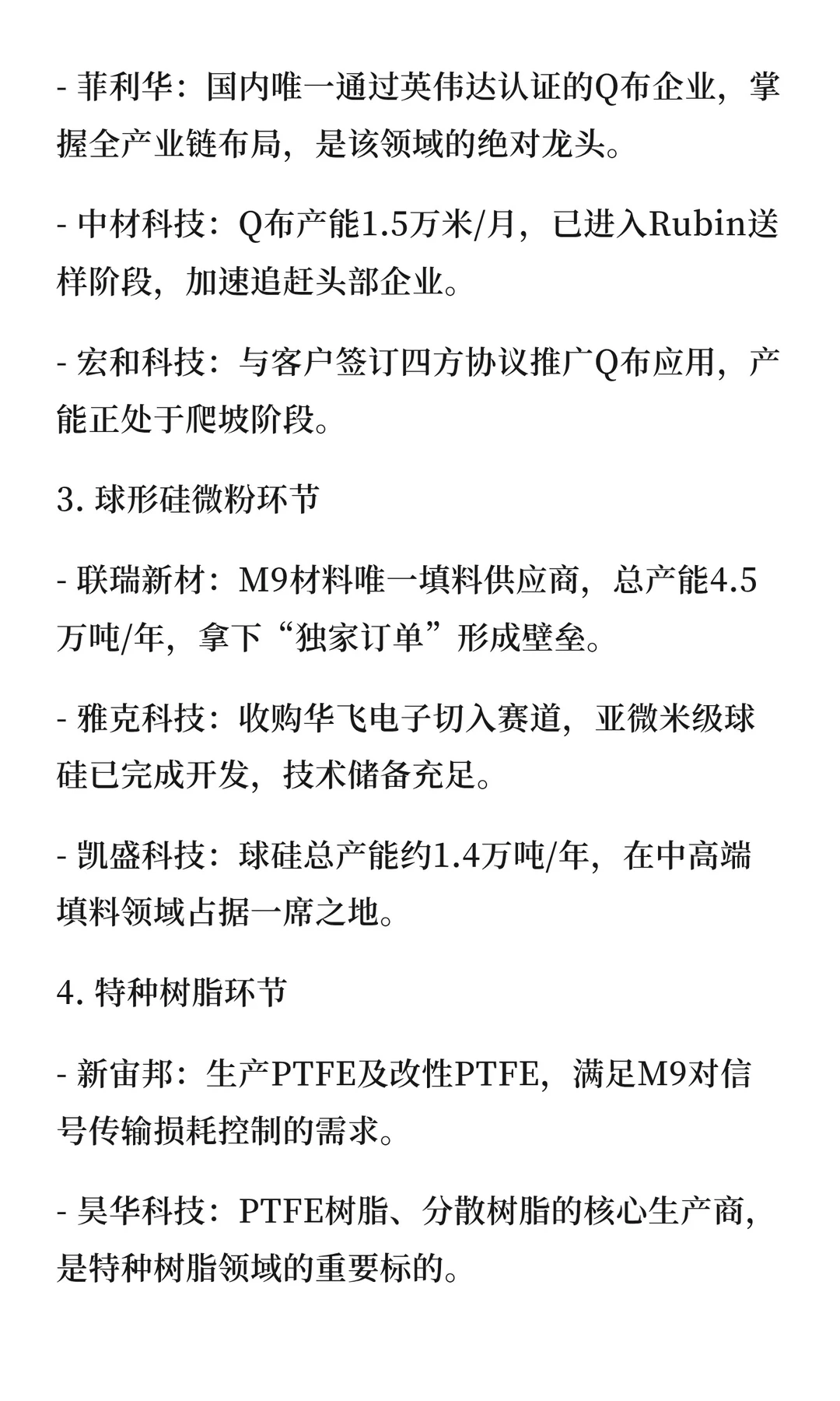 M9覆铜板，黑科技？