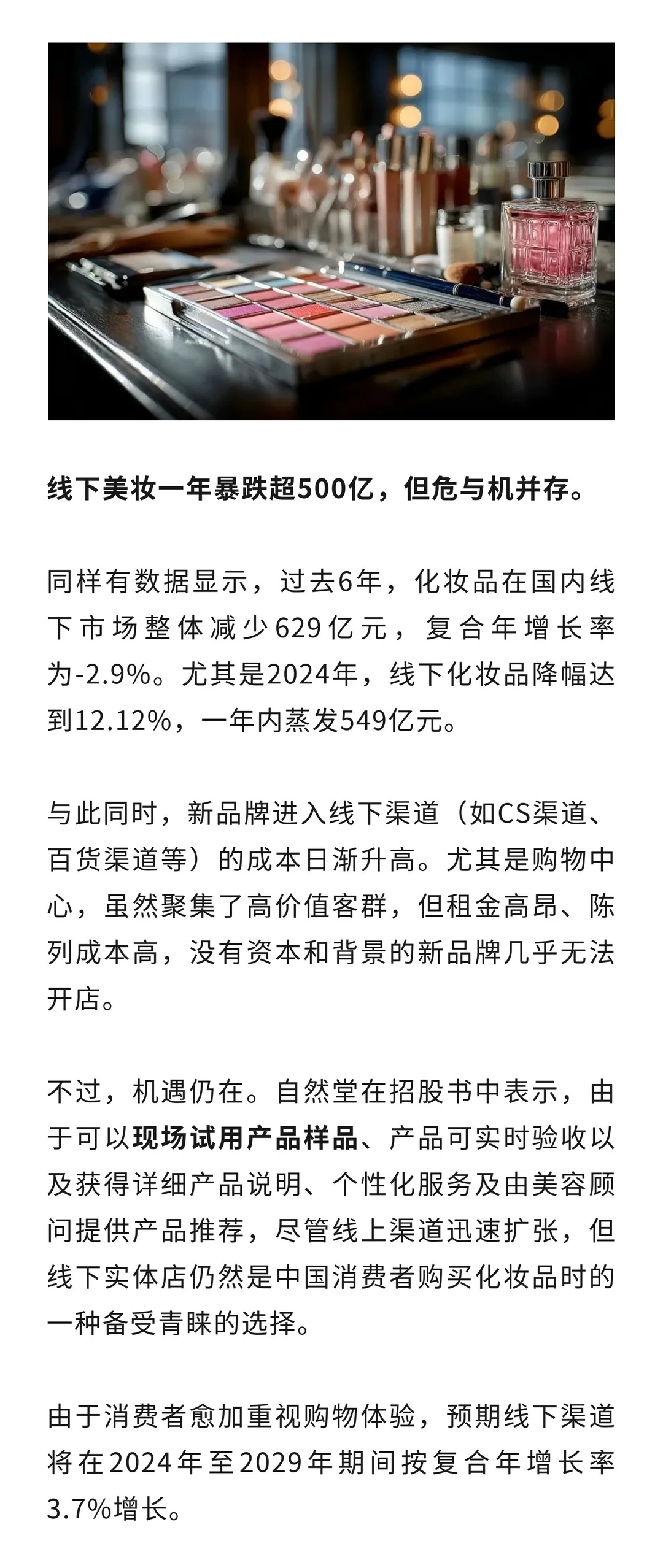 60亿次曝光！小样经济有了新玩法！