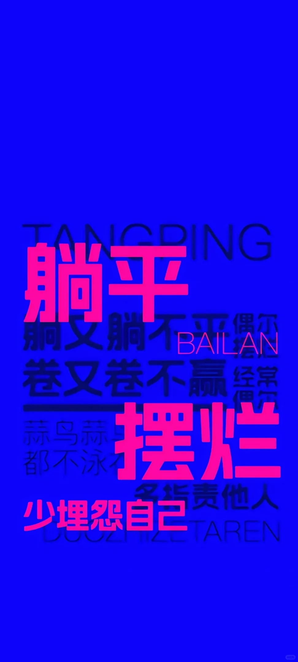 『裸眼3D·手机壁纸』