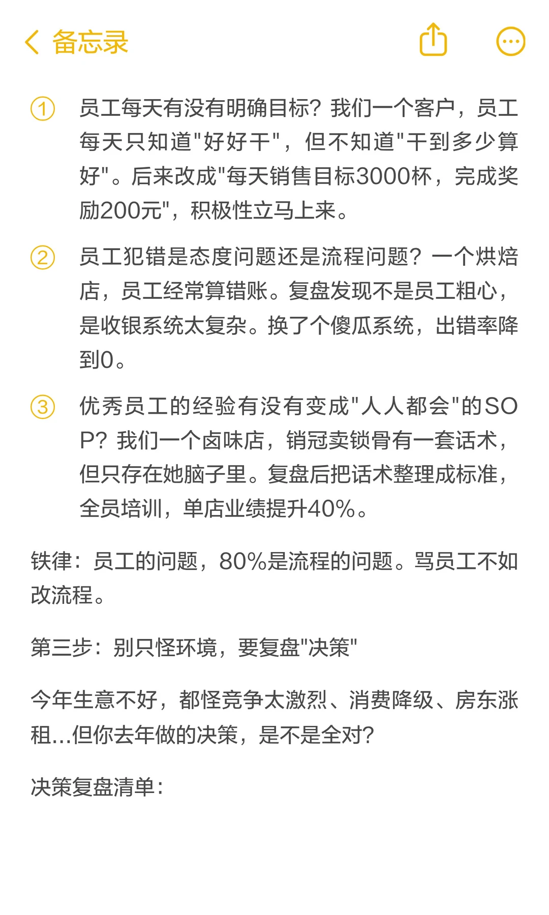 花1晚上复盘这一年，抵得上傻干3个月！