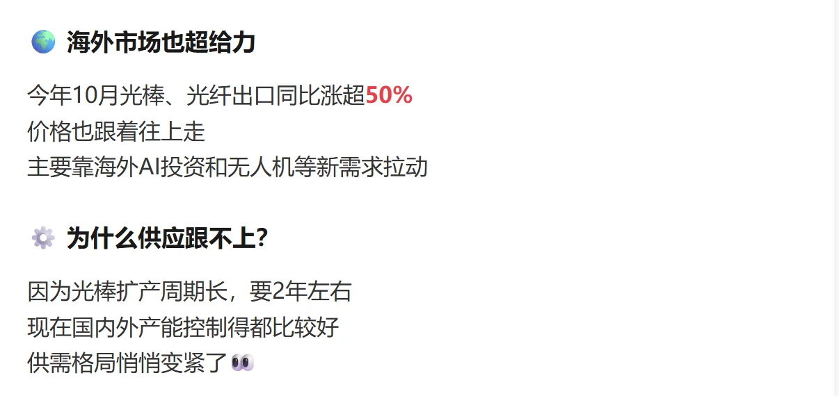 AI爆发后的隐形机会，光纤光缆行业调研