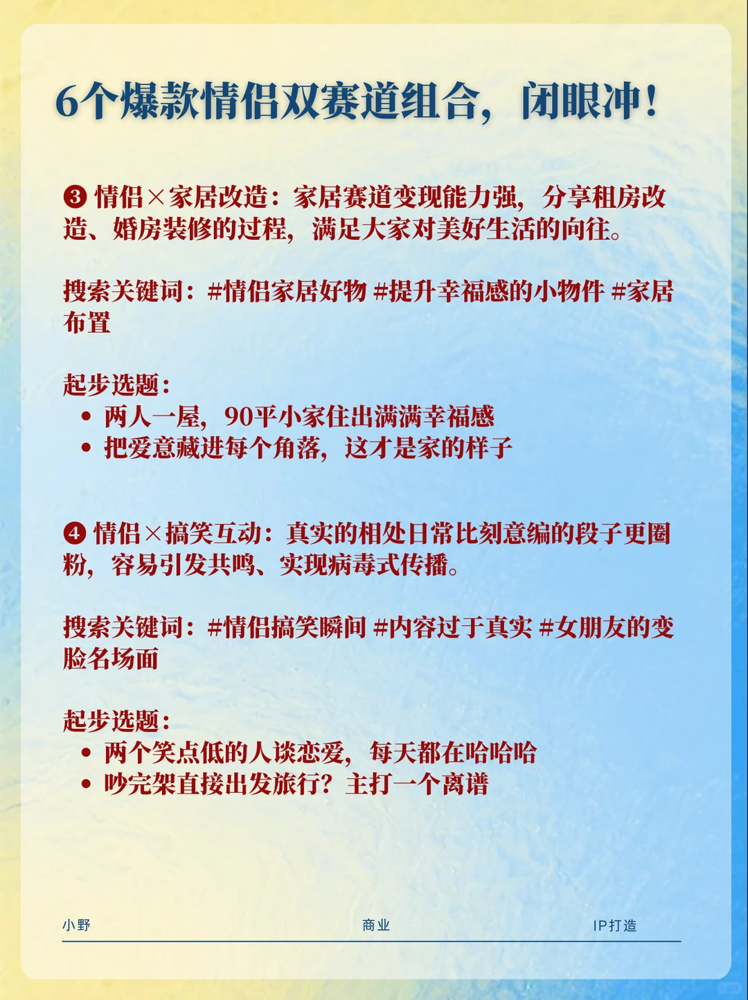 情侣赛道玩双赛道，真的很容易火