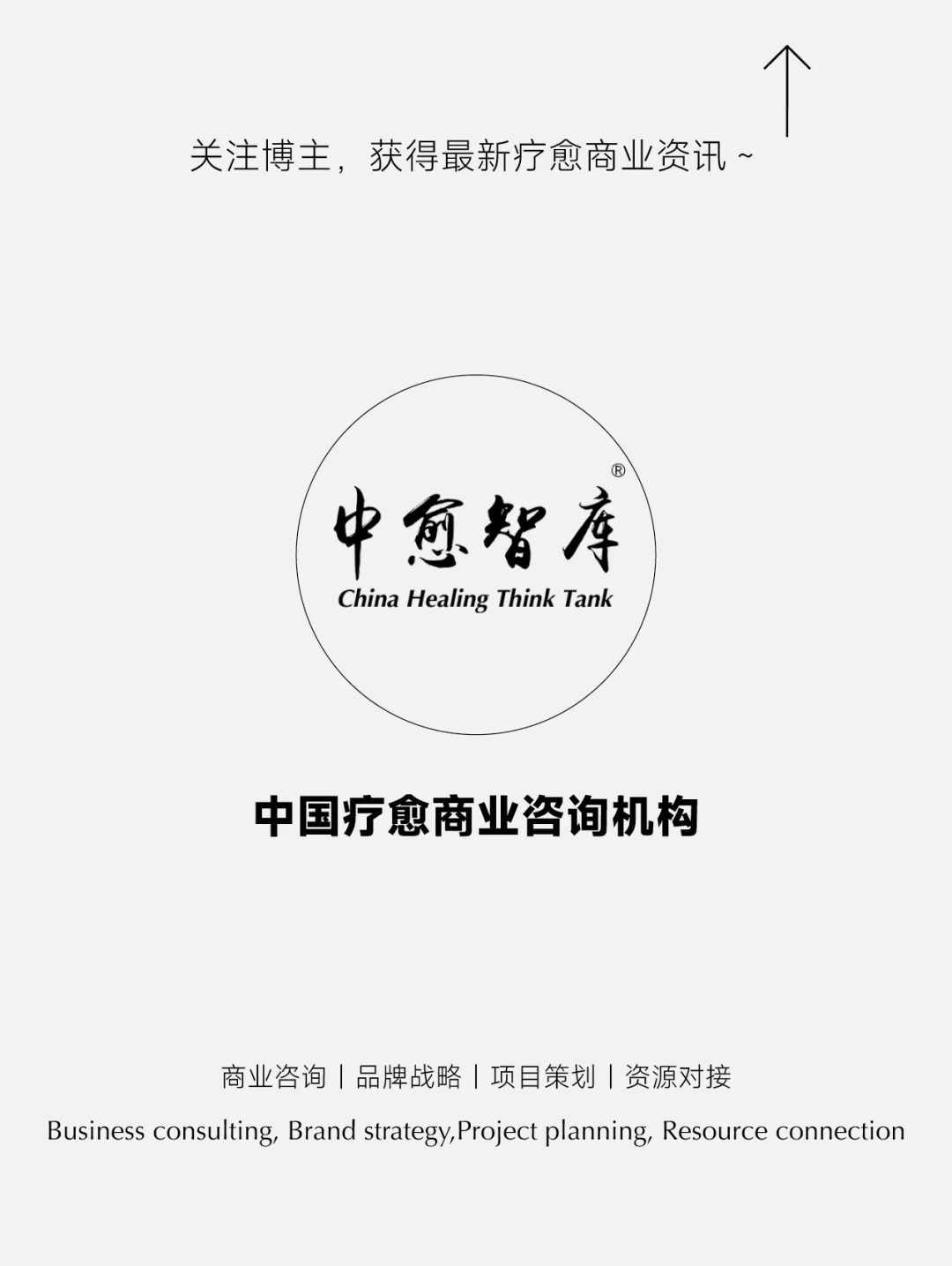 2025中国情绪疗愈行业背景分析～