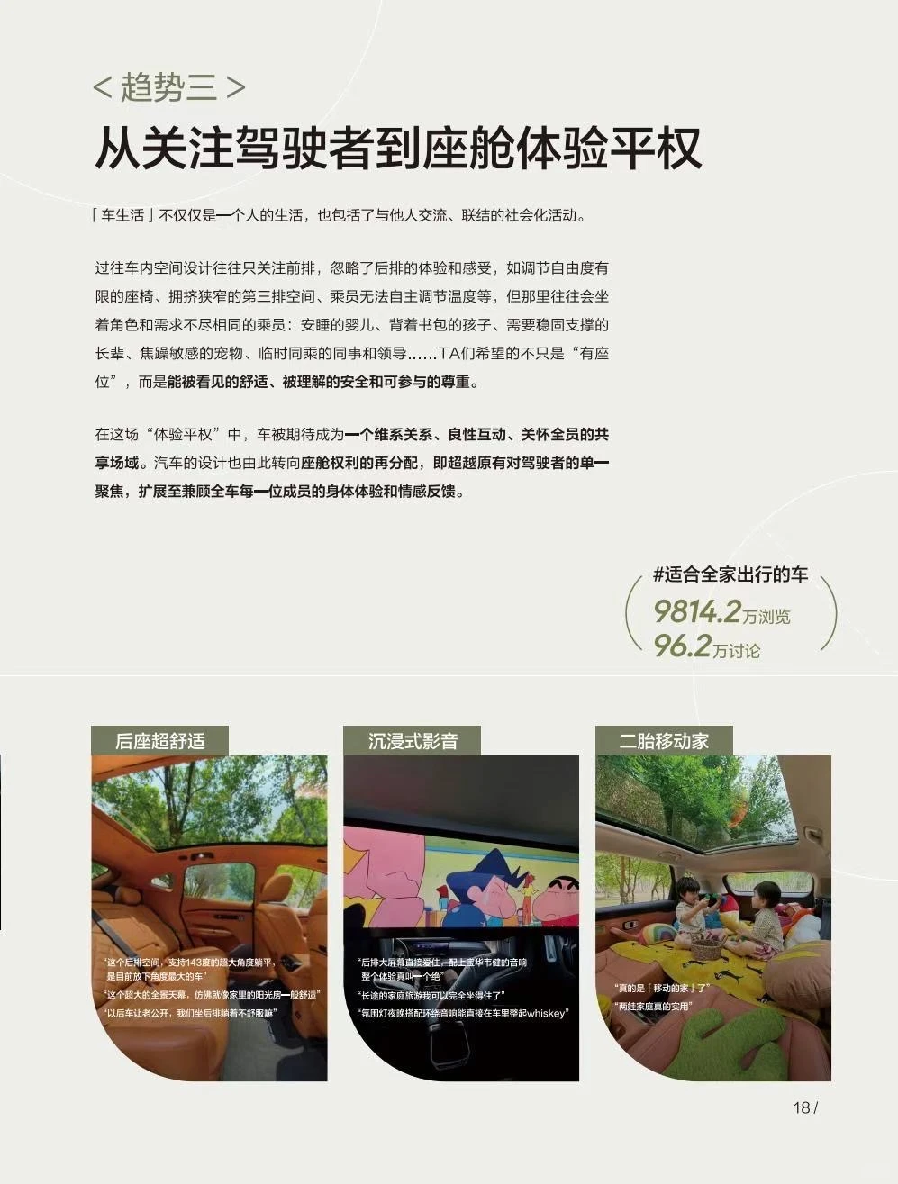 ?小红书2025车生活场景白皮书