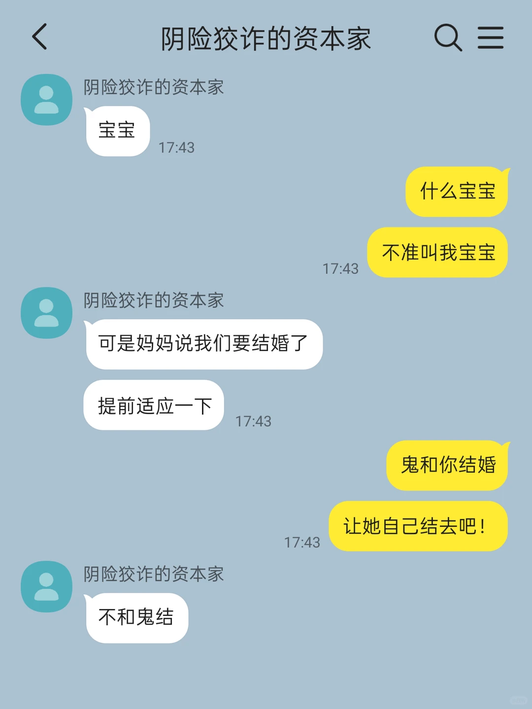 没名没分的怎么还摆上谱了?