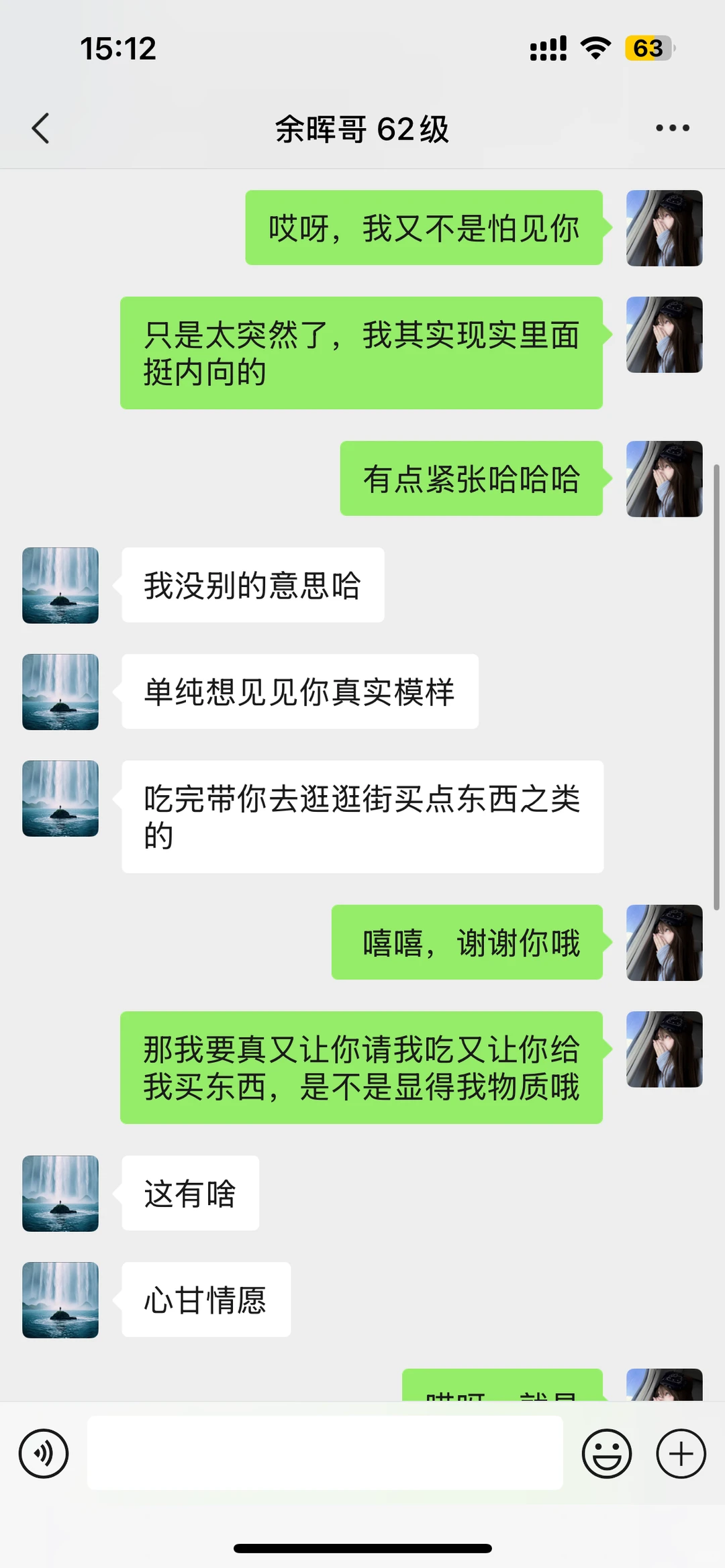 大哥要见面？？看她怎么应对的