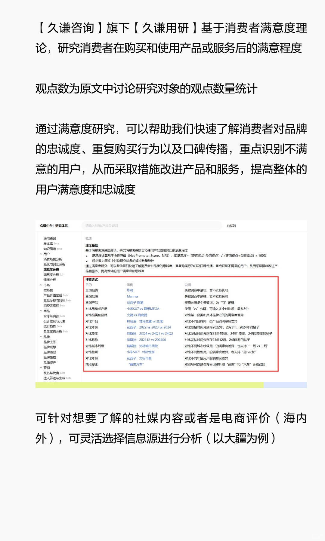 利用AI快速分析“商品满意度”辅助产品开