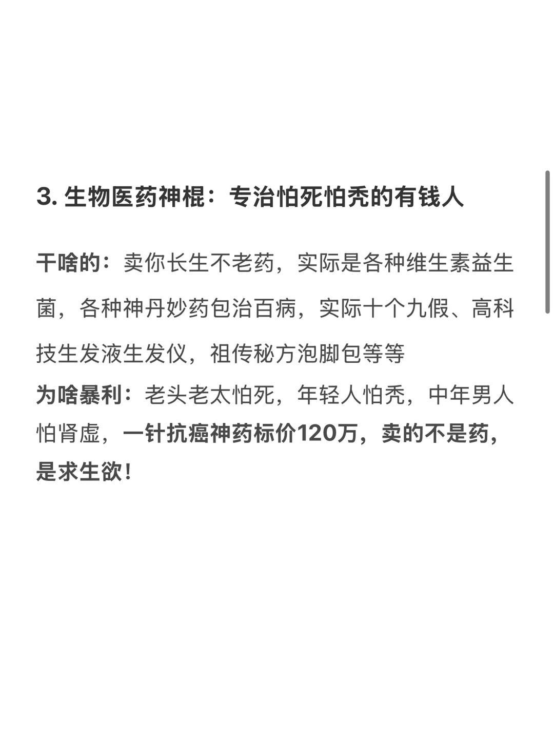 Deepseek预测: 2025最挣钱的十大行业