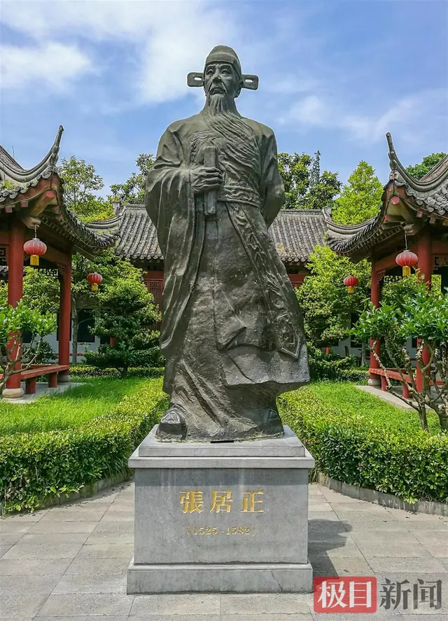 张居正诞辰500周年 荆州(上)