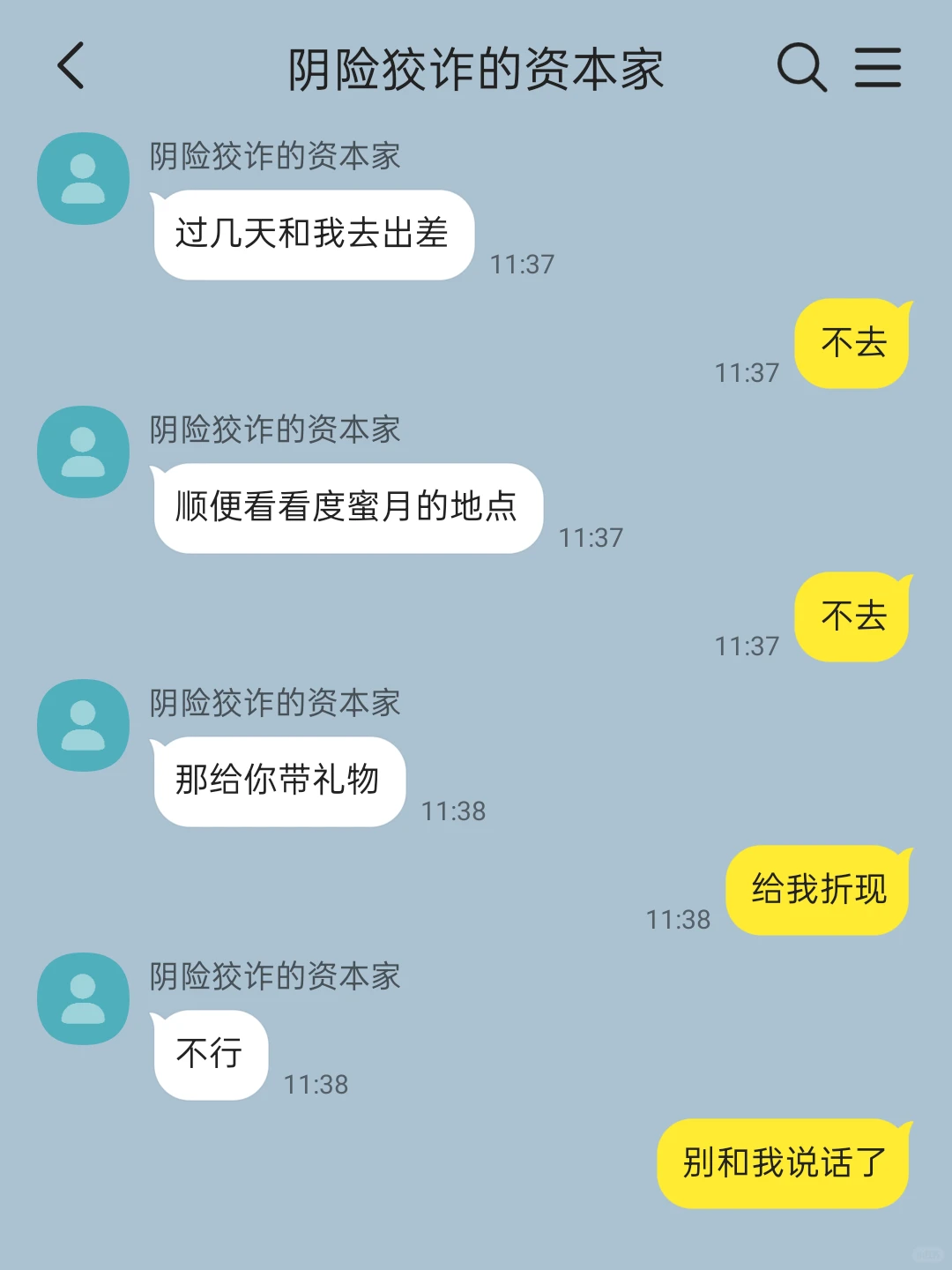 没名没分的怎么还摆上谱了?