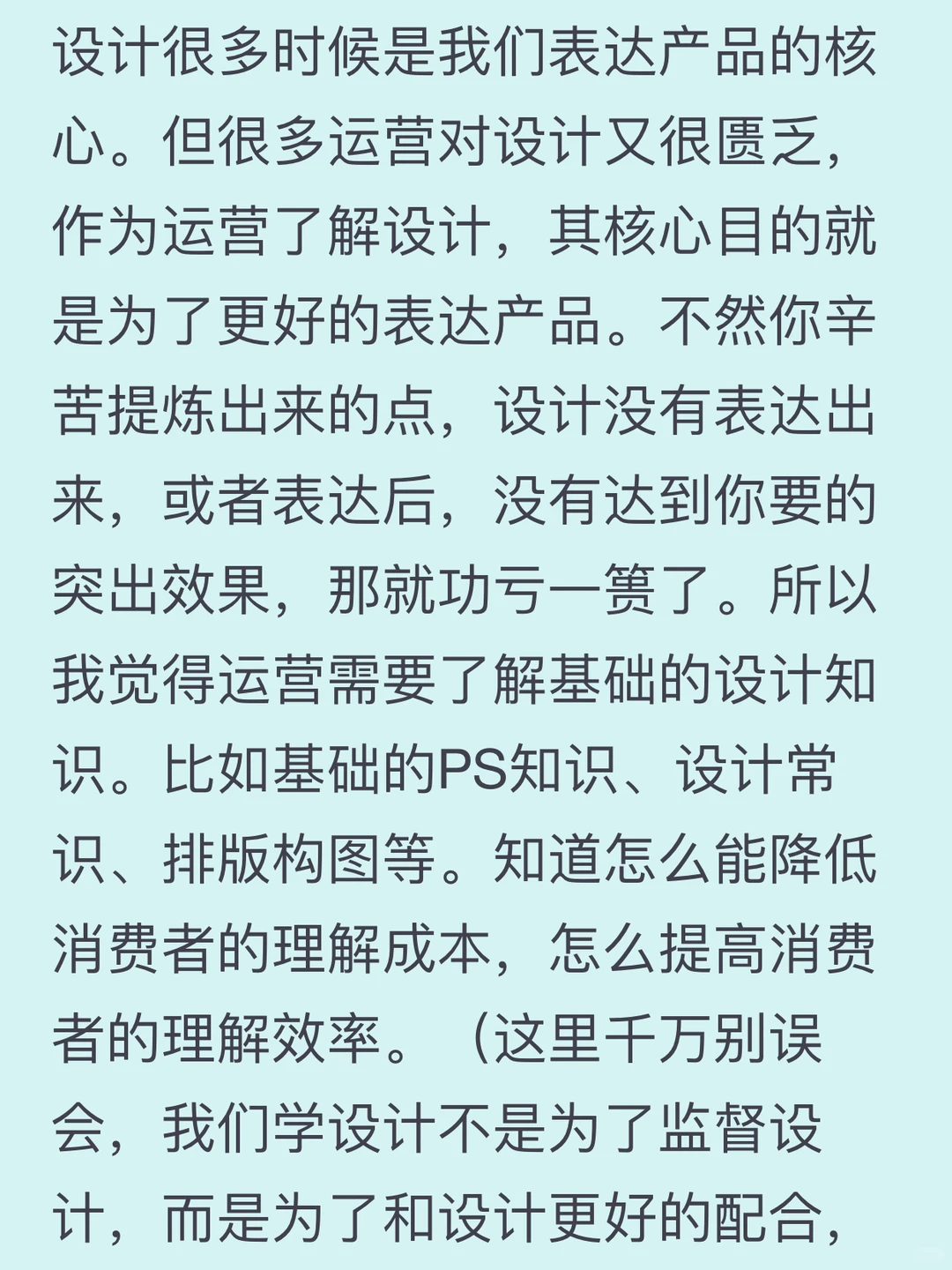 30岁电商运营：给新人的一些建议