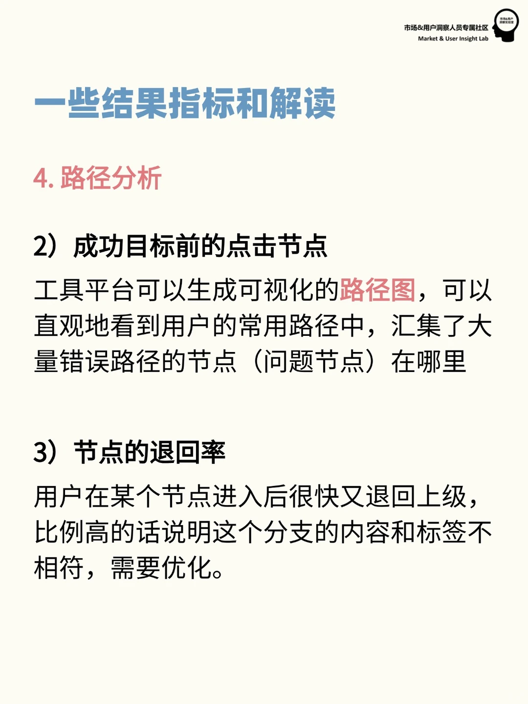 用户研究方法 | 如何开展树型测试