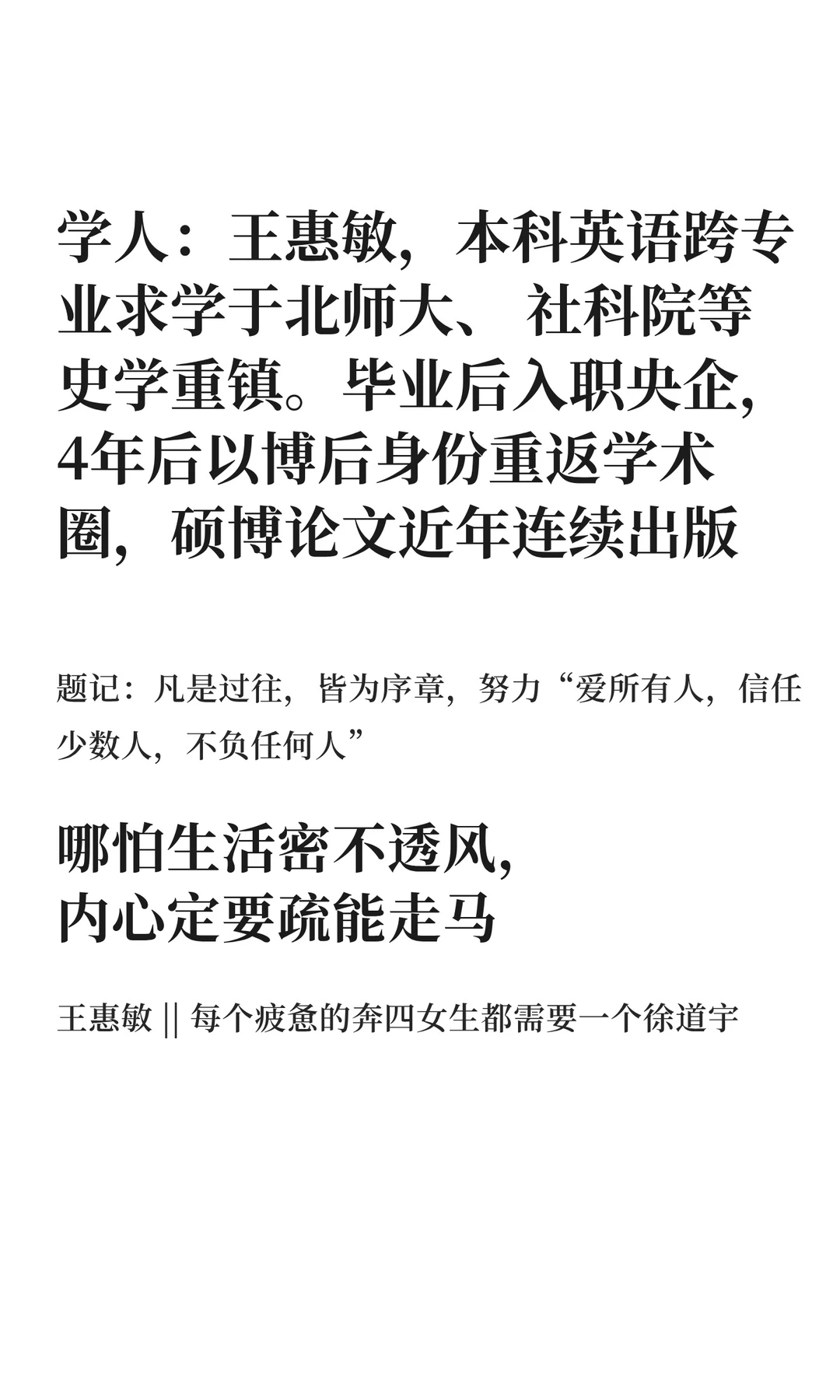 王惠敏陕师大中国西部边疆研究院副研究员