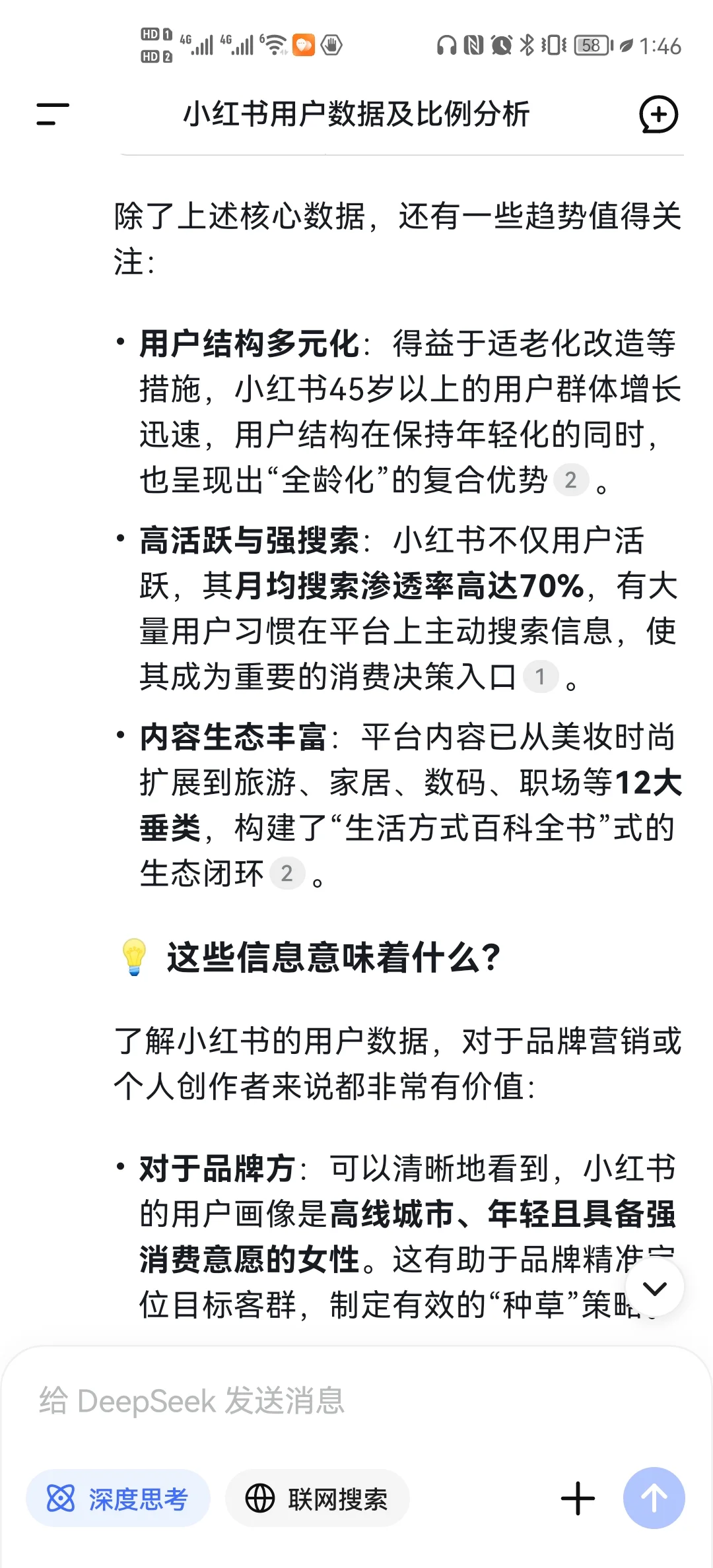 小红书用户数据分析