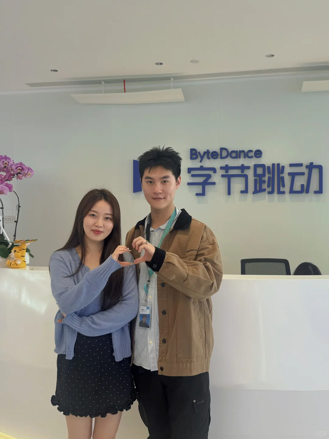 现在开始跳动字节跳动～