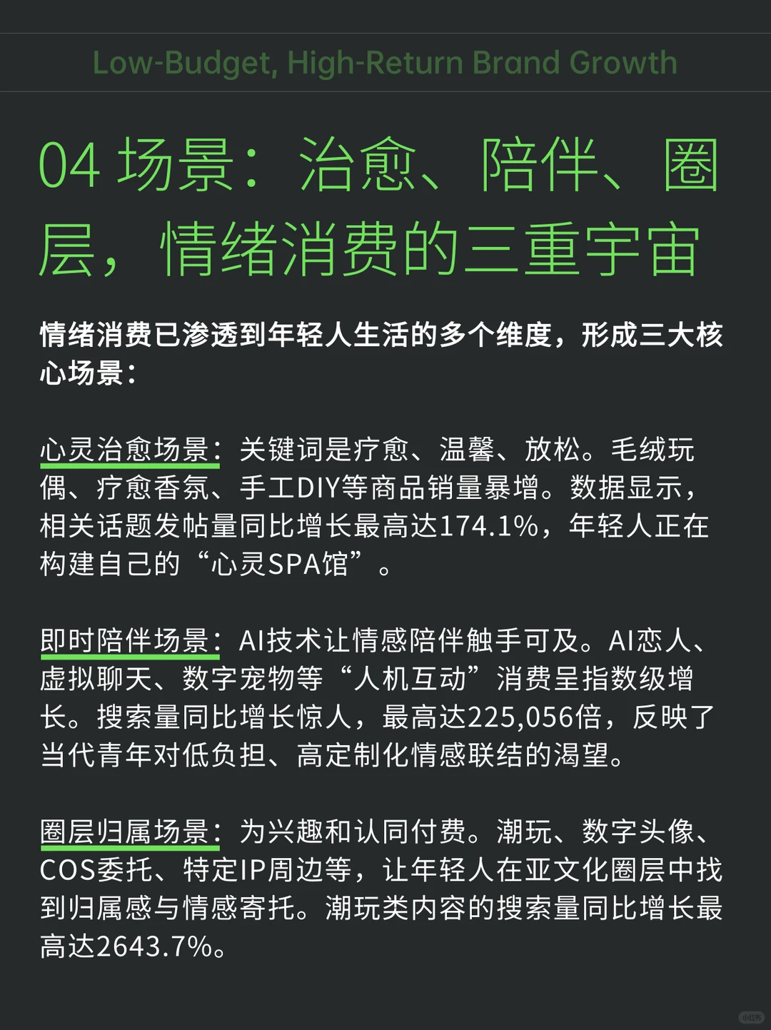 这届年轻人为什么都爱把钱花到“情绪”里?