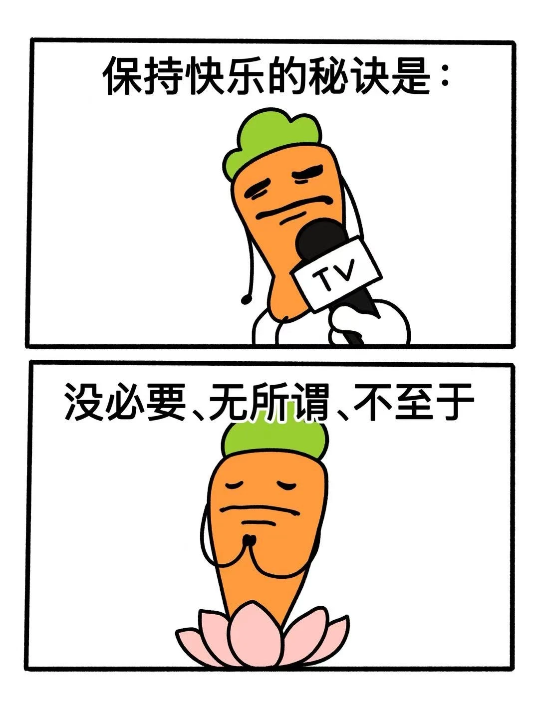 突然被这句话点醒了…