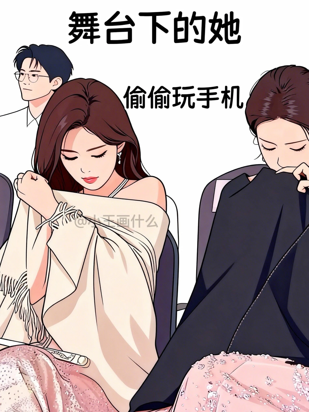 舞台上的白鹿VS舞台下的白鹿