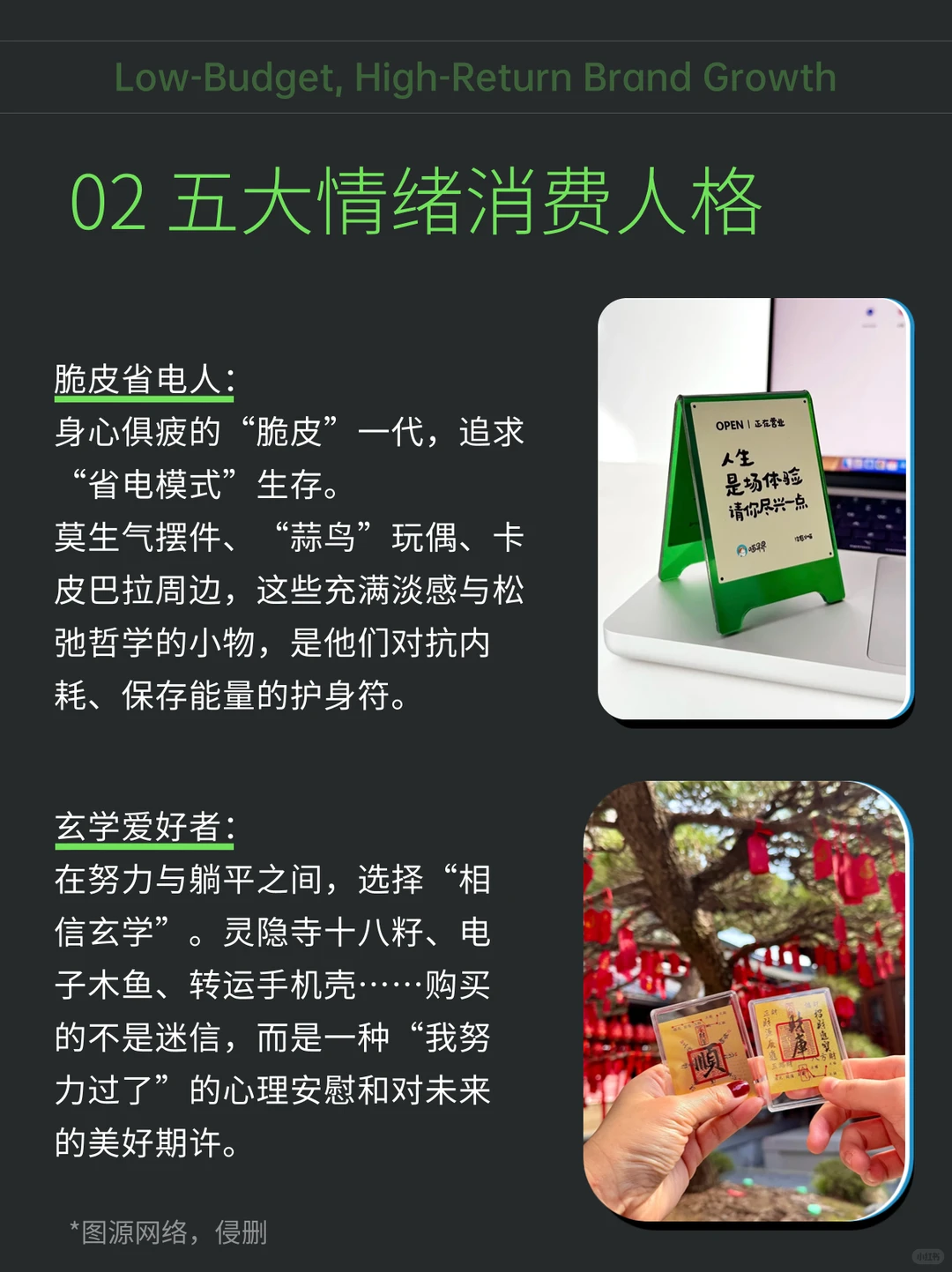 这届年轻人为什么都爱把钱花到“情绪”里?
