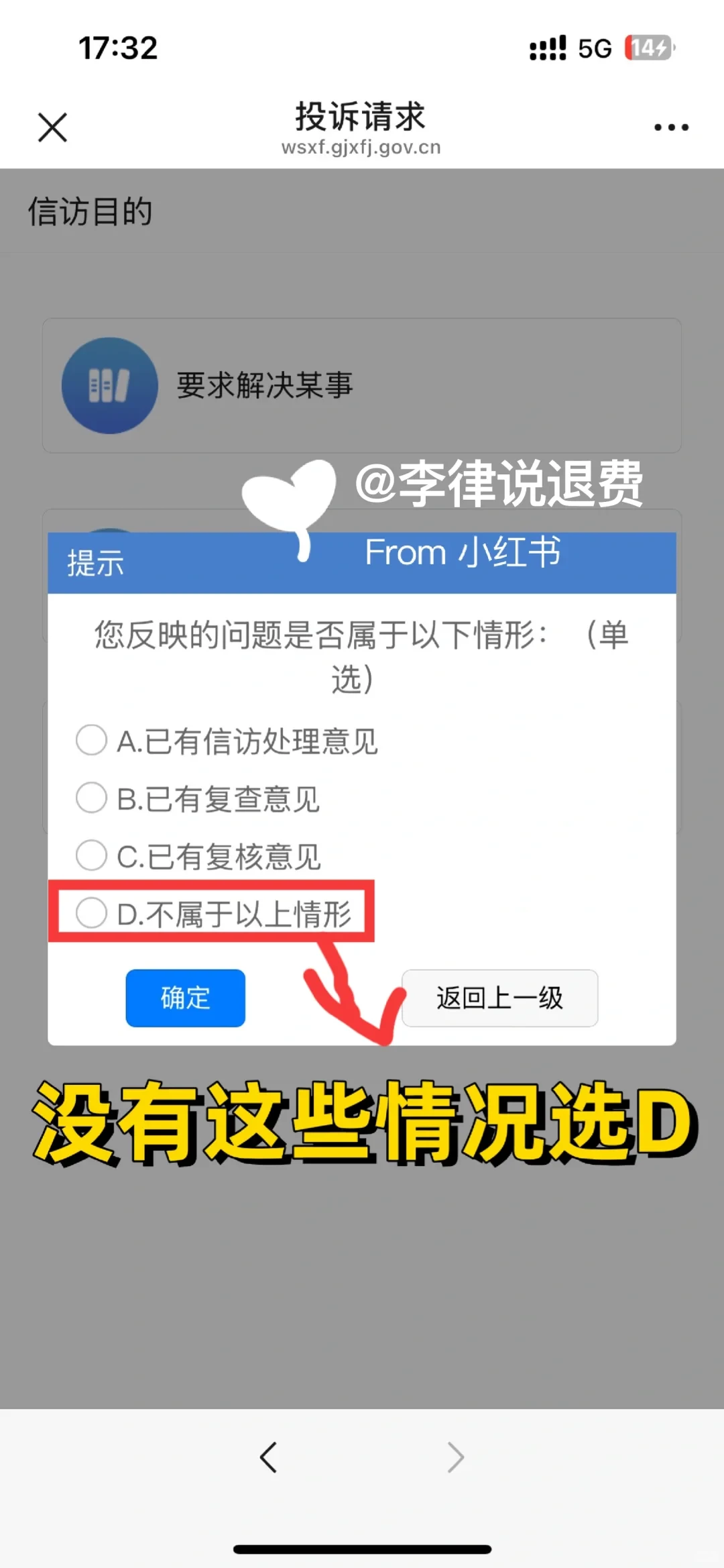 全额退费成功，比12315更权威的退费方法