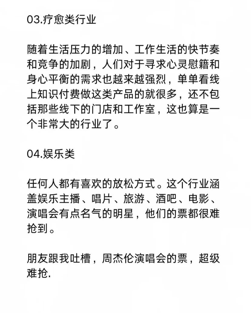 未来几年的行业你还不知道吧.