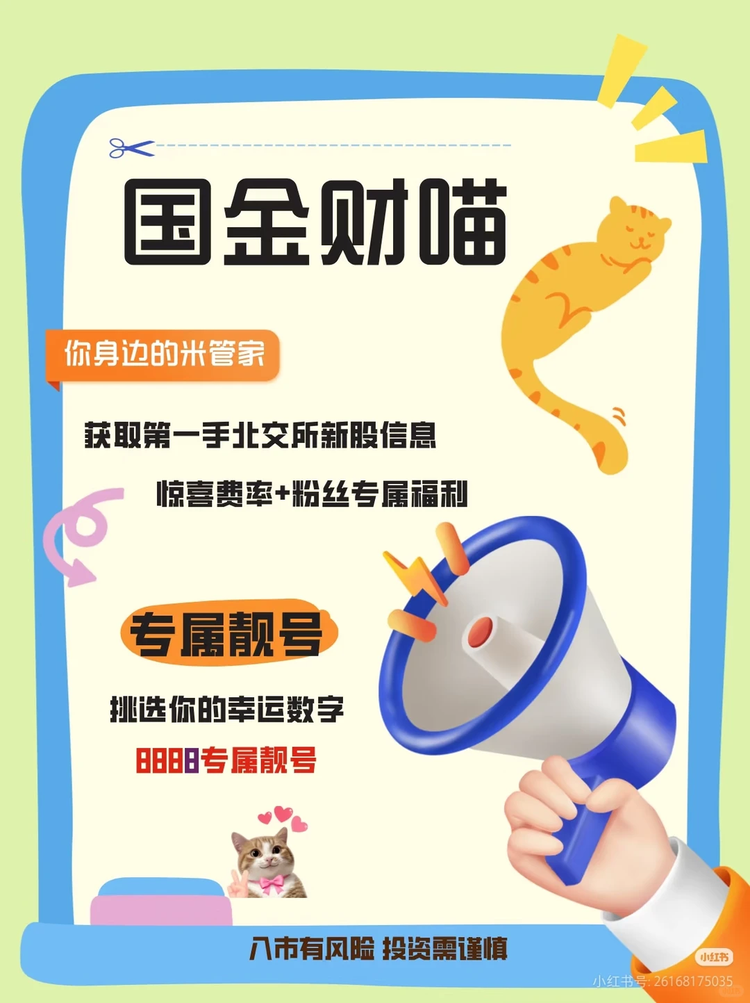 12.24江天科技上市前瞻，低市盈率+消费复苏