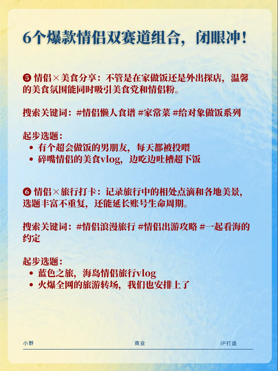情侣赛道玩双赛道，真的很容易火